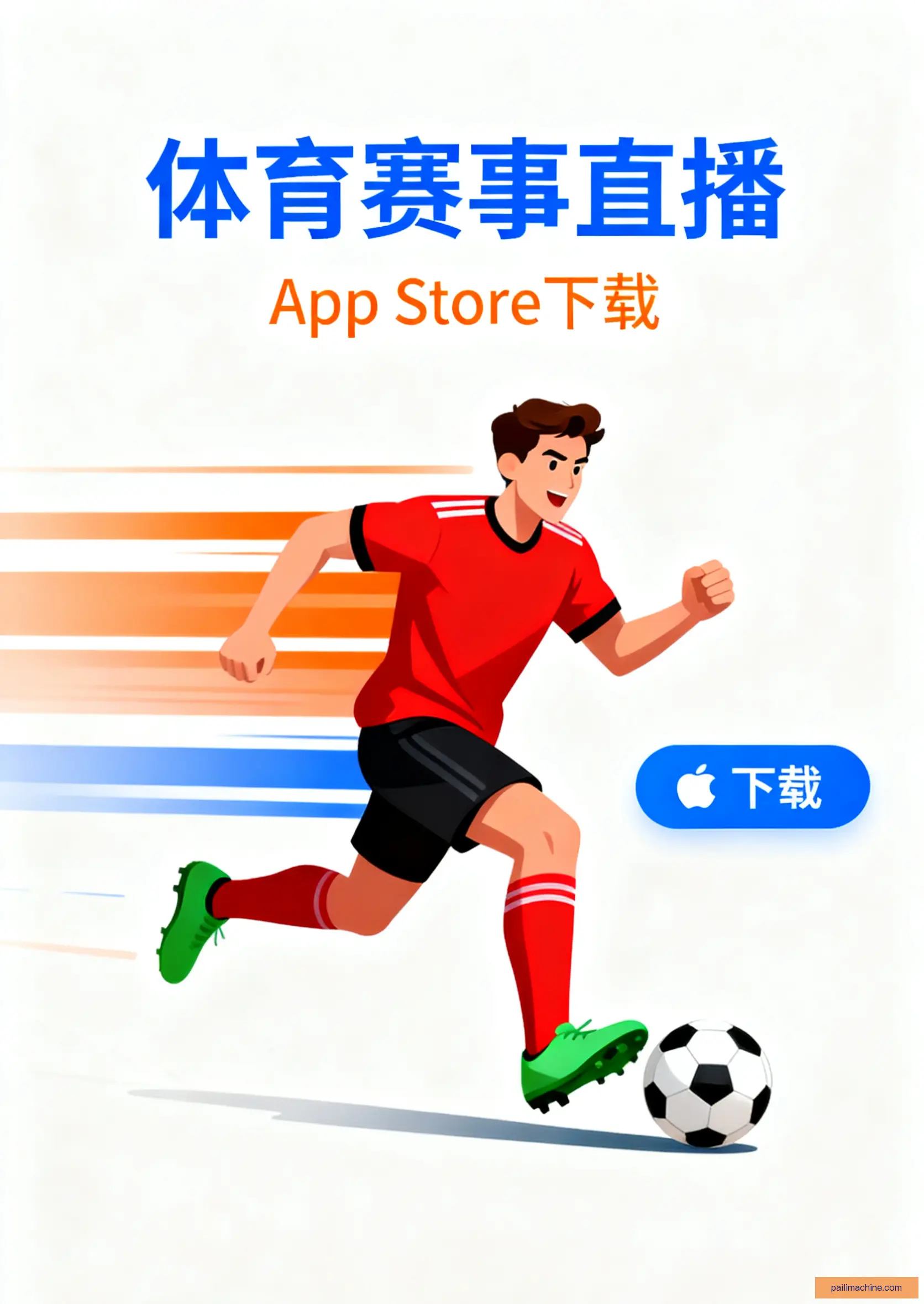 APP下载中心